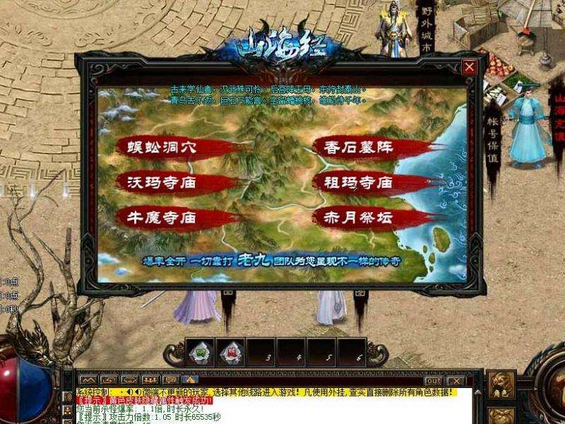 《山海经》打金微变单职业传奇私服游戏评测