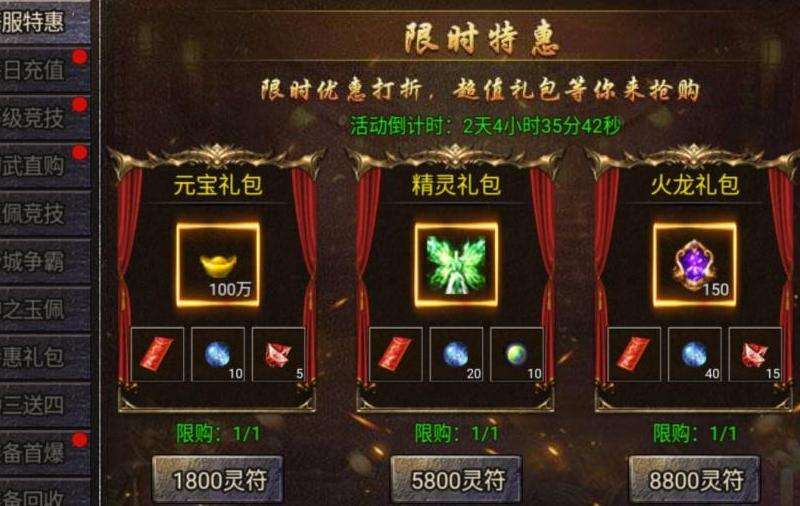 《战今生》合击三职业传奇私服游戏评测