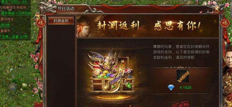 传奇私服转生系统攻略