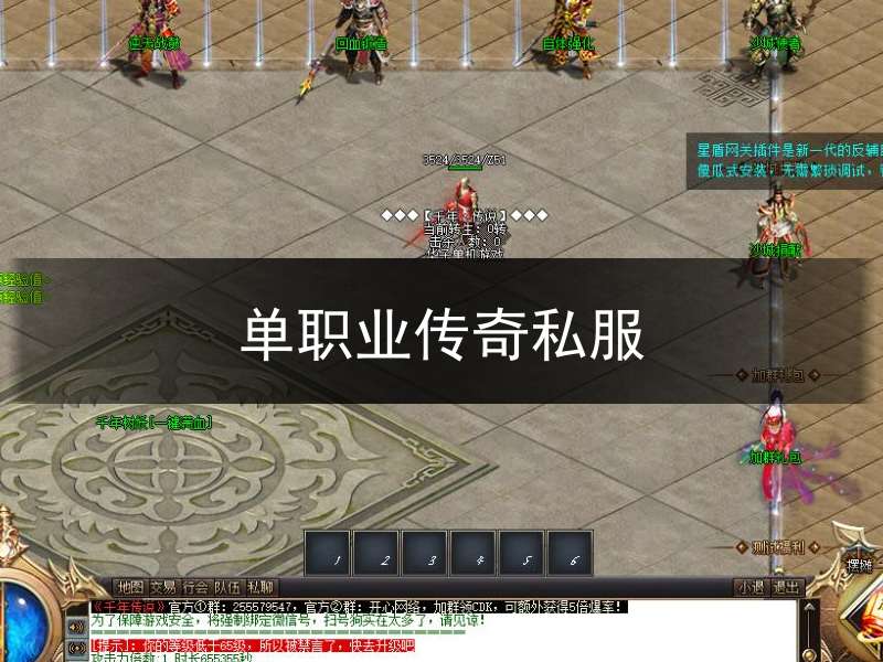 单职业传奇私服正版单职业传奇