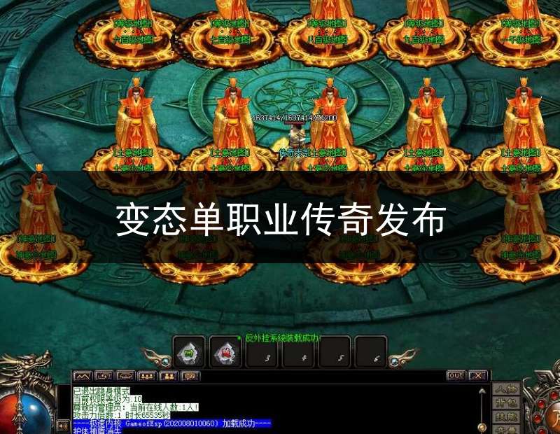 变态单职业传奇发布单职业变态传奇手游排行榜