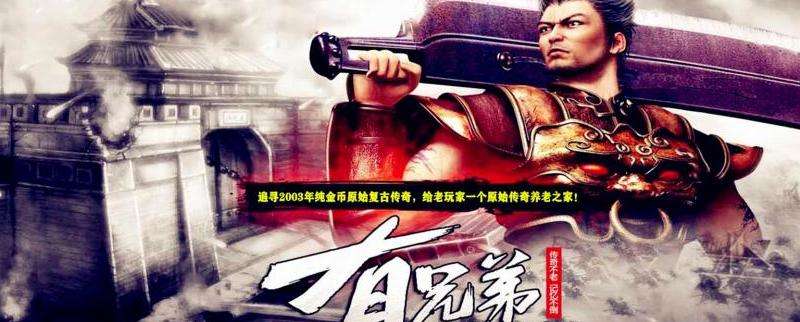 精彩团队合作：最新版本传奇私服攻略