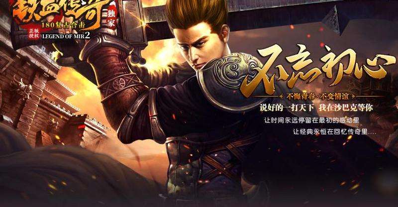 传奇合击金币私服攻略：获取、管理与技巧【完整指南】